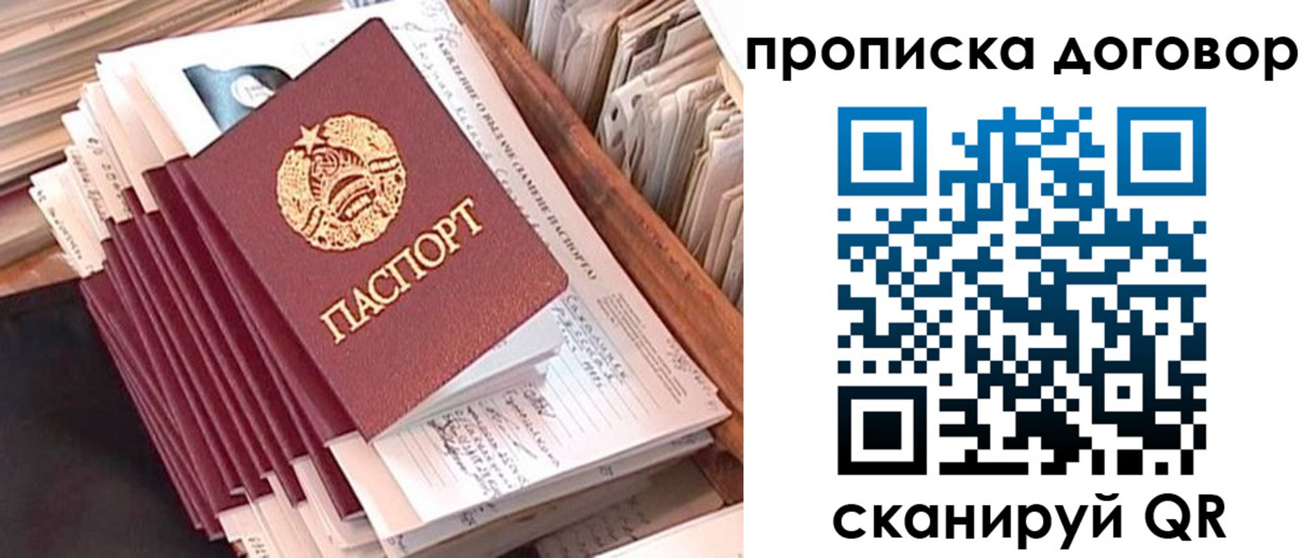 временная регистрация для школы в Дагестане