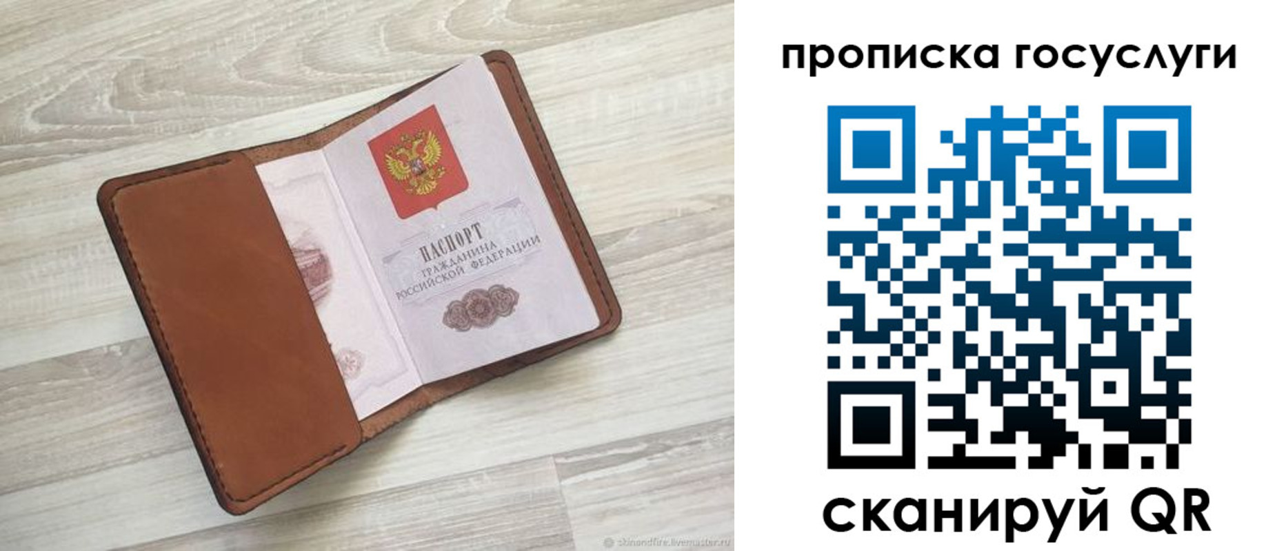 прописка в Дагестане