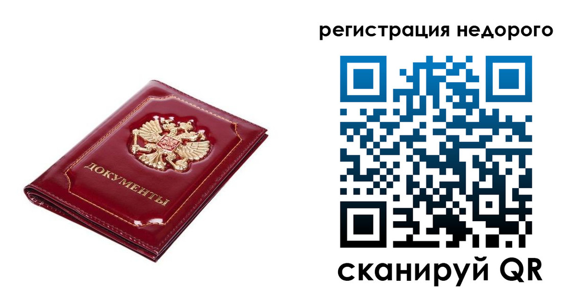 прописка для школы в Дагестане