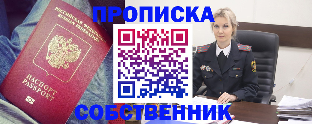 прописка иностранных граждан в Дагестане