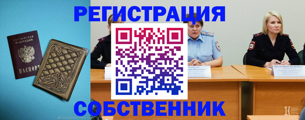 прописка гарантия в Дагестане
