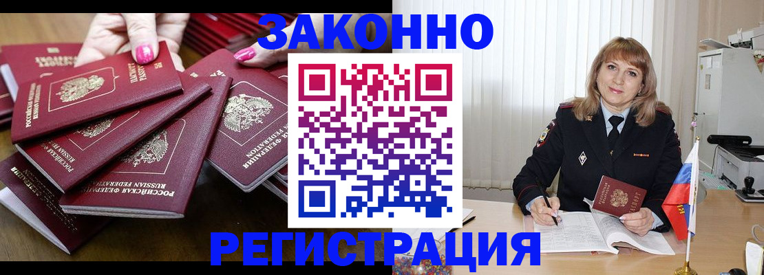 прописка для кредита в Дагестане